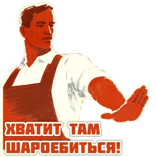 affiches de l'urss, slogans soviétiques, affiche tuneusa, affiches soviétiques, affiches soviétiques sans inscriptions