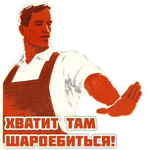 poster ussr, slogan soviet, poster tuneusa, poster soviet, poster soviet tanpa prasasti