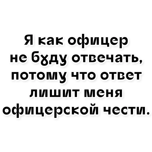 текст, цитаты, анекдоты, цитаты смешные