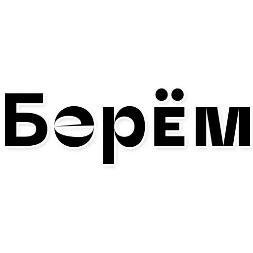 logo, texto, natureza do logotipo, emblema de bétula, marca registrada da berezka ag