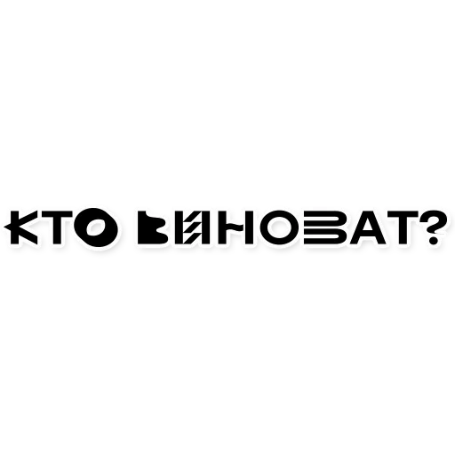 надписи, наклейки, наклейки авто, надписи наклейки, наклейки авто надписи