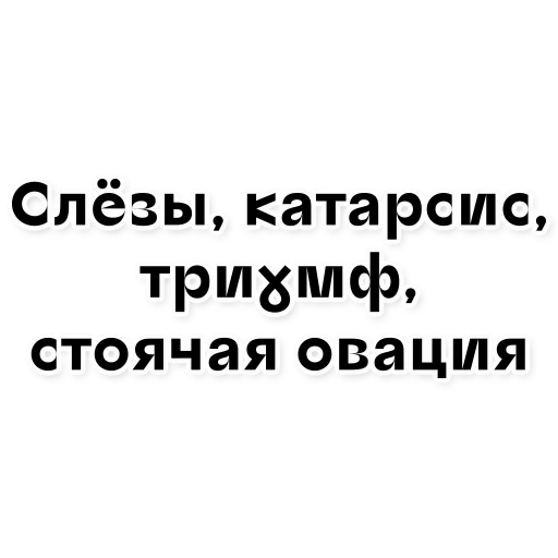 текст, шутки, анекдоты, смешные шутки, цитаты смешные