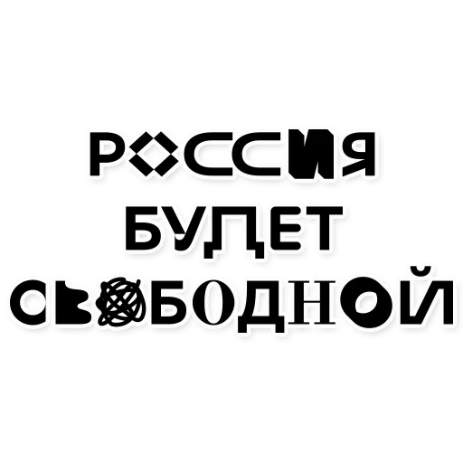 texto, liberdade, sou o nosso russo, rússia livre, a rússia será livre