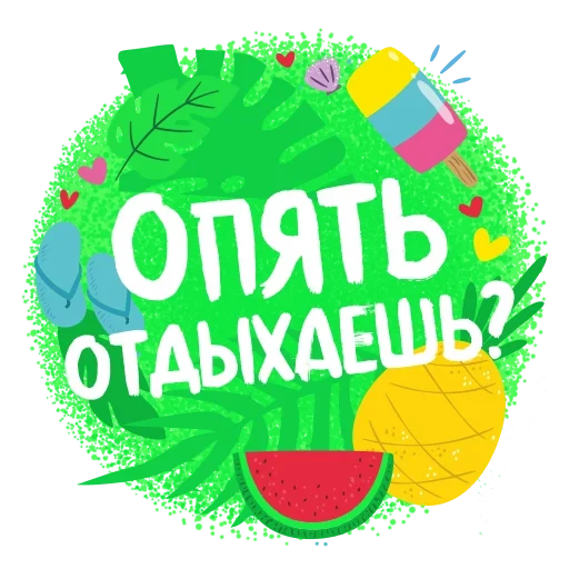 куба, а кубы, пятница, хорошего отдыха, хорошего отпуска