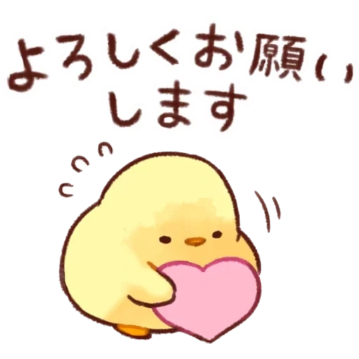 kawai, caneton coréen, soft and cute chick, canard doux mignon poussin amour