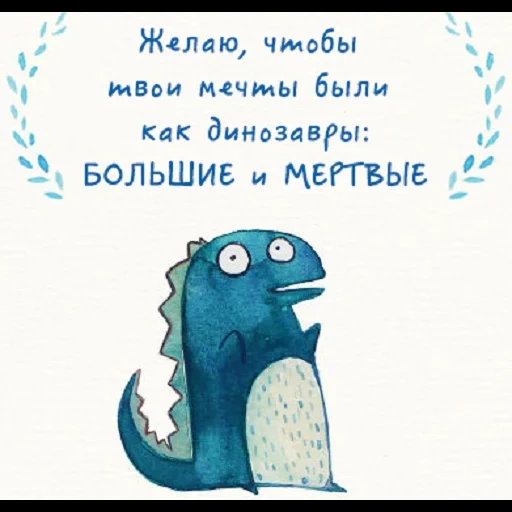karten von feinden, kreative inschriften von postkarten, süße karten von feinden russisch, coole karten geburtstag
