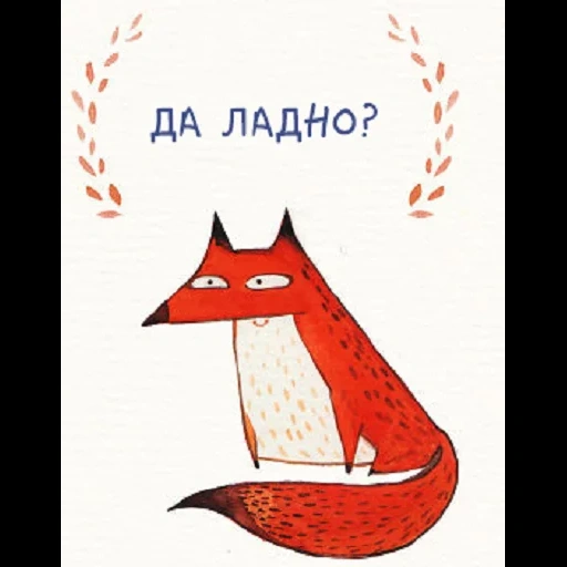 funny, postcard, don't mess with the fox, funny postcard, lovely postcards of the enemy