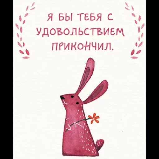 cartoline, carte adorabili, valentino divertente, carte carine di nemici, carte carte carine di nemici russi