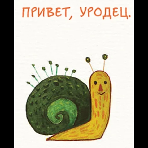 postcard, hello freak, lovely postcard, hello freak snail, lovely postcards of the enemy