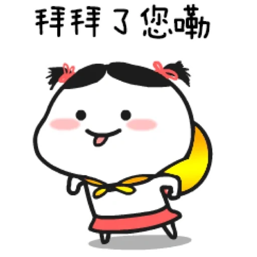 geroglifici, gifs 乖巧 宝宝, meme carini, gambar lucu, i disegni anime sono carini