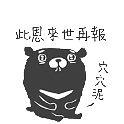 logo, mostro kanji, simbolo dell'ippopotamo