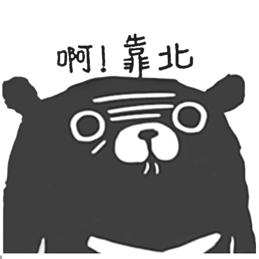 hieroglyphs, bear icon, golang icon ok, bear sticker