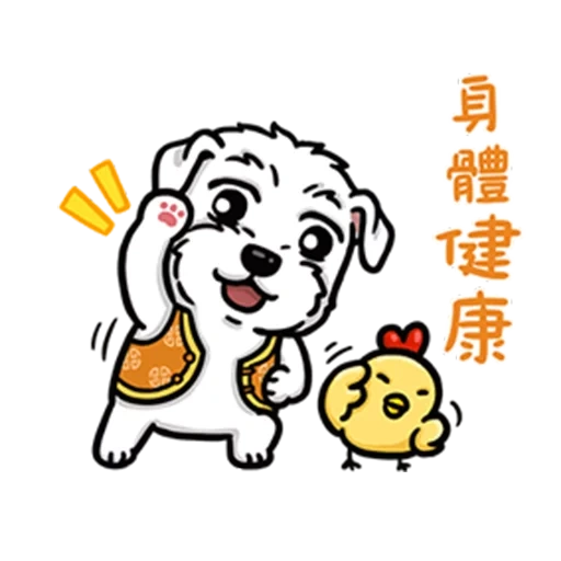 dog, hiéroglyphes, happy sheep, chien de ligne