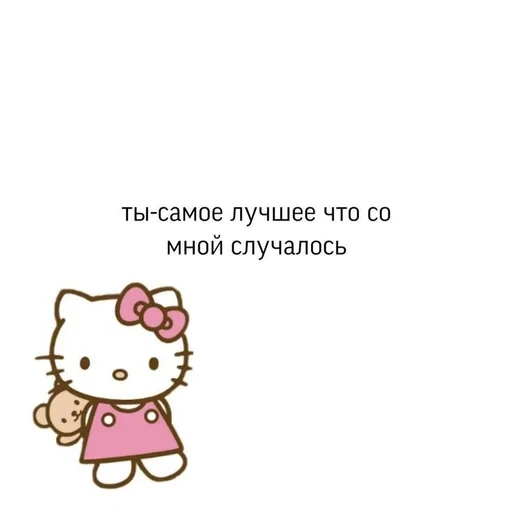 китти, скриншот, hello kitty, с хеллоу китти, хеллоу китти персонажи