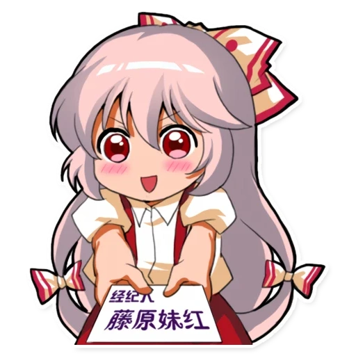 mokou, emotante mokou, mokou fujiware, proyecto touhou