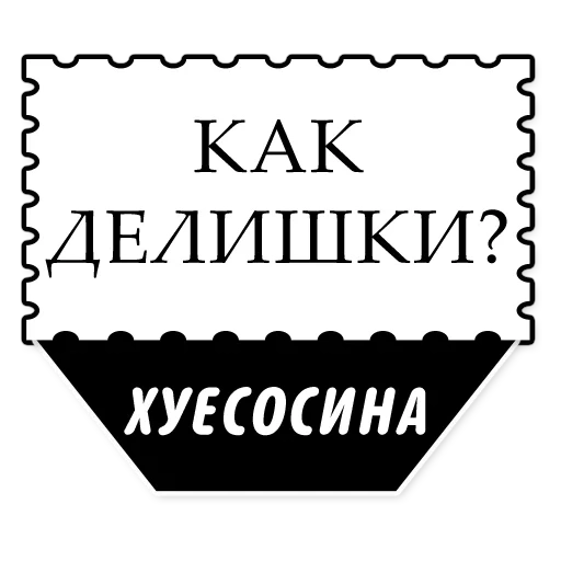 милые грубости, смешные надписи, сарказмы смешные, смешные комплименты