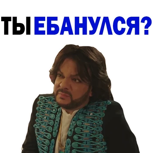 kirkorov meme, philip kirkorov, philip kirkorov mem, aufkleber die stimmungsfarbe ist blau, philip kirkorov pitu farbe blau