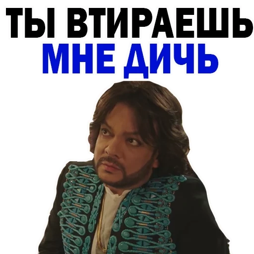 blu, colore umore blu, adesivo colore umore blu, philip kirkorov umore blu