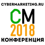 CyberMarketing 2018