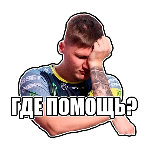 стикеры телеграм, стикеры, найти стикеры, s1mple токсик, telegram sticker