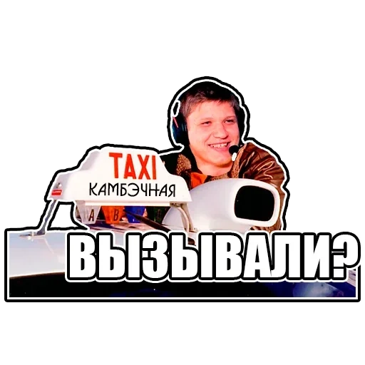 screenshot, taxi, telegrammaufkleber, vip taxi, aufkleber