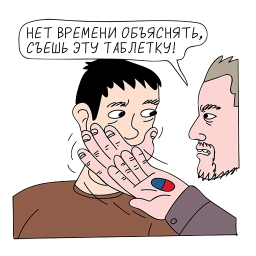 юмор, прикол, комиксы смешные, приколы комиксы, men i trust band