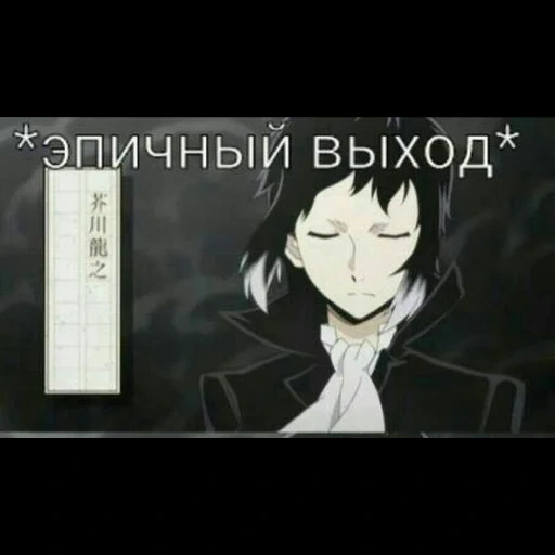 ryunoske akutagawa, cães errantes de acutagava, anime akutagawa ryunoske, akutagava é ótimo, ótimos cães vadios akutagawa