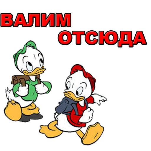 текст, дональд дак, утиные истории, билли вилли дилли, дональд дак билли вилли дилли