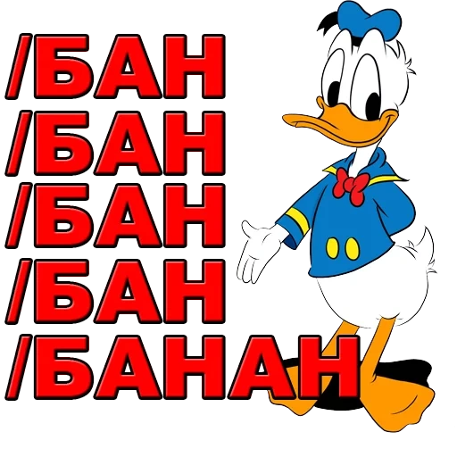 die ente, die ente, funny, donald, donald duck