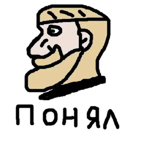 человек