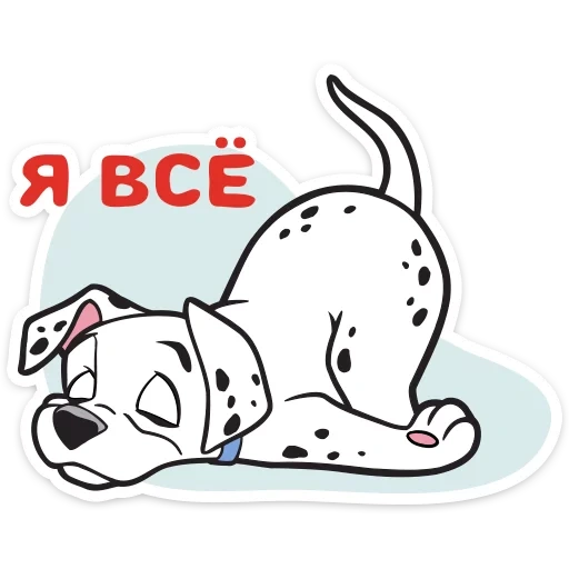 далматинец, 101 dalmatians, 101 далматинец, далматинец 101