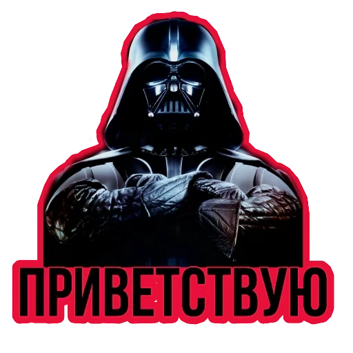 вейдер, дарт вейдер, star wars darth vader, звёздные войны дарт вейдер, звёздные воины дарт вейдер