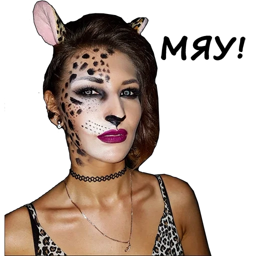 макияж леопард, леопардовая кошка, макияж леопард у модели, макияж леопарда хэллоуин, нетрадиционный макияж леопард