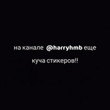 хенджин @harryhmb :: @fStikBot