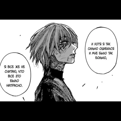 anime, saya orang dalam kakek saya, tokyo ghoul manga, kaneki manga dead inside, bingkai komik tokyo gul