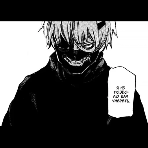 kaneki ken, кен канеки, манга канеки, канеки кен манга, токийский гуль манга канеки