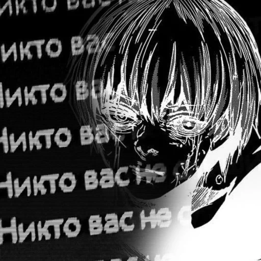 anime, 1000-7 meme, manga anime, tokyo ghoul, ai miei occhi brucia quasar non vado in avanti non un passo indietro