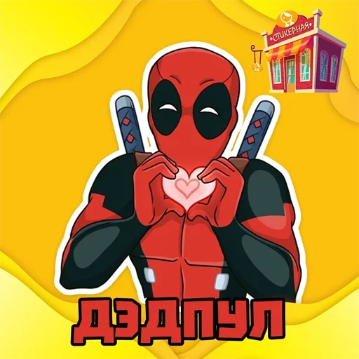 death pool, deadpool huasa