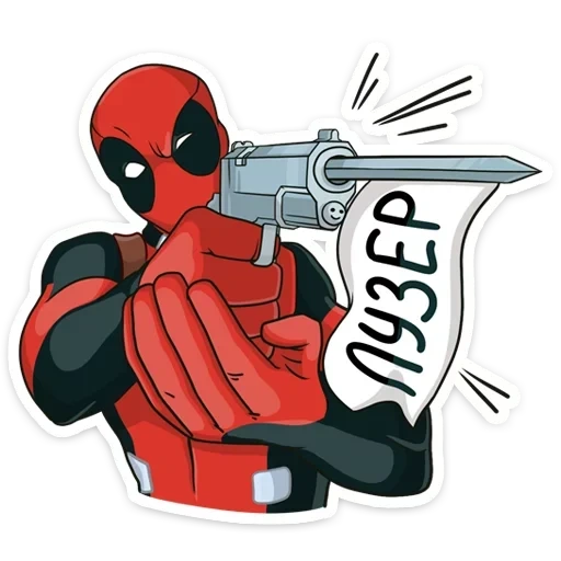 piscina morta, piscina morta, deadpool donat, deadpool watsap