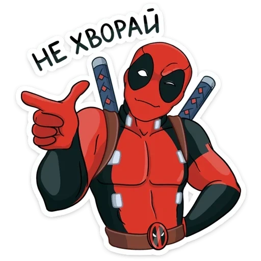 totes schwimmbad, totes schwimmbad, deadpool helden
