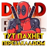 DeadPool