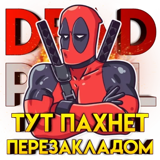 totes schwimmbad, deadpool 2, totes schwimmbad, lady deadpool
