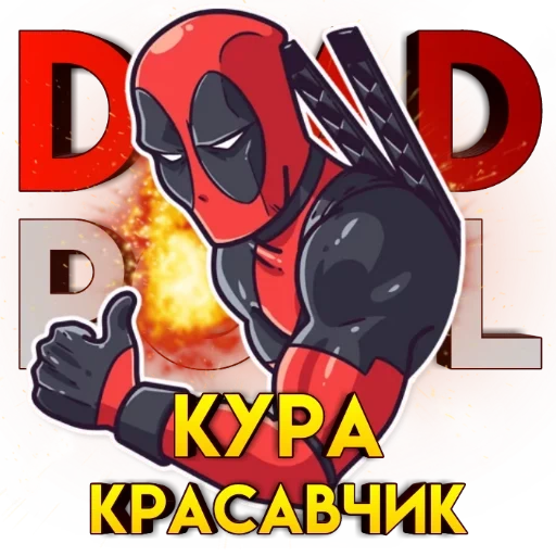 dead pool, deadpool 2, dead pool