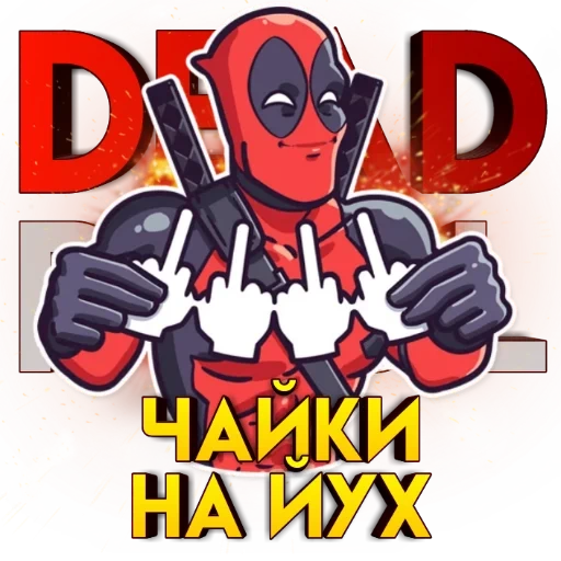 deadpool, deadpool 2, deadpool