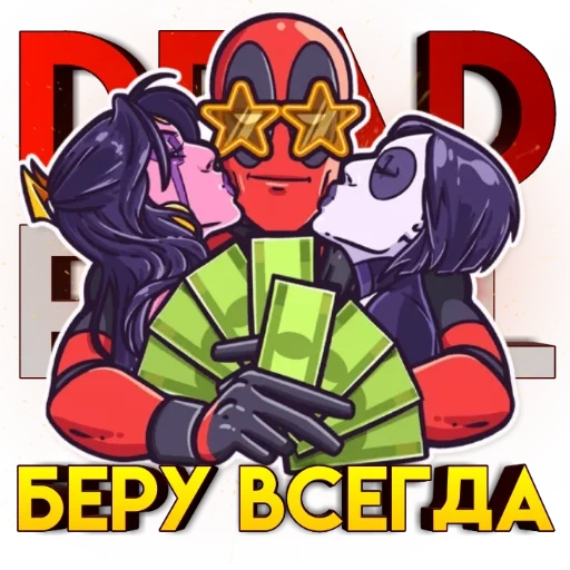 дэдпул, дэдпул 2, deadpool, супергерой дэдпул