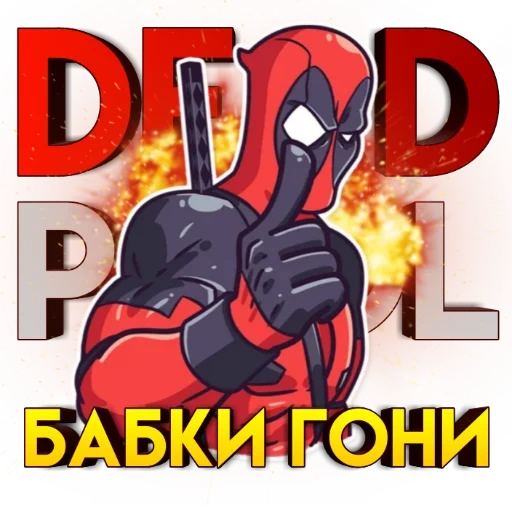 kolam kematian, deadpool, lady deadpool, marvel deadpool