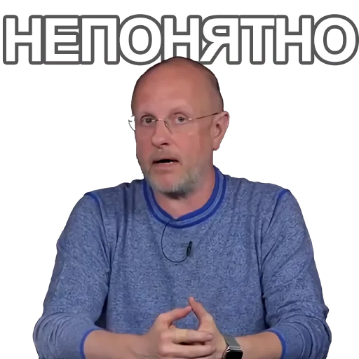 goblin, male, dmitry puchkov, meme of dmitry puchekov, puchikov dmitry goblin