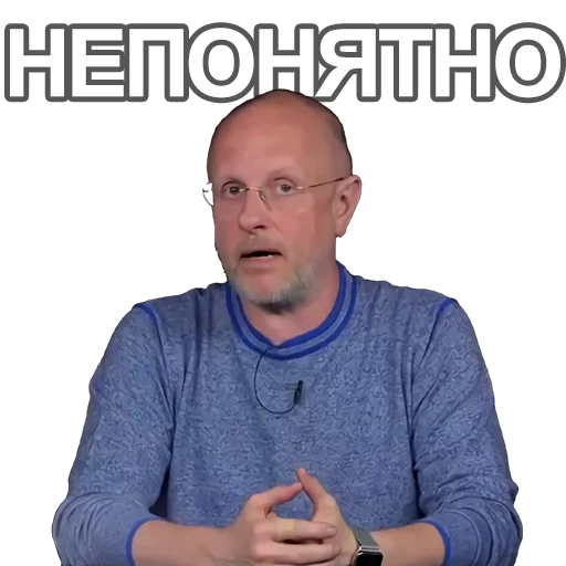 hada, hombre, dmitry puchkov, dmitry puchkov meme, dmitry goblin puchkov