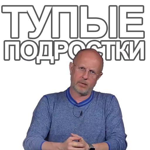 мемы, гоблин, мужчина, дмитрий пучков, дмитрий гоблин пучков