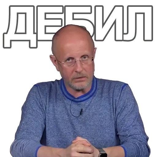 meme, goblin, pochkov meme, dmitry puchkov, puchikov dmitry goblin